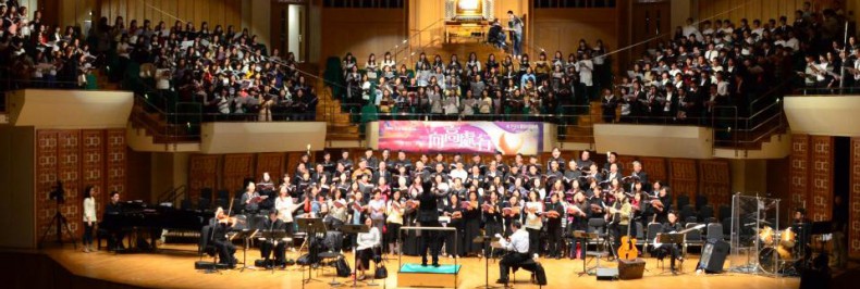 第十三屆香港聖詩頌唱會「向高處行」