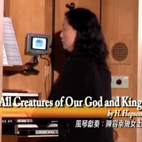 第六屆聖詩頌唱會 01 All Creatures of Our God and King 主手所造 (風琴)