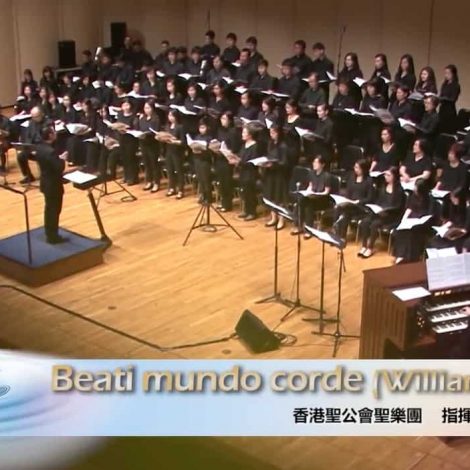 第十二屆聖詩頌唱會 03 Beati Mundo Corde (William Byrd)