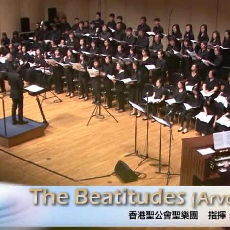 第十二屆聖詩頌唱會 09 The Beatitudes 八福 (Arvo Part)