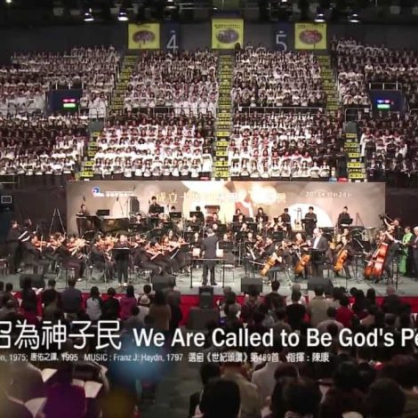 十周年感恩頌唱會 17 我們蒙召為神子民 We are Called to be God’s People