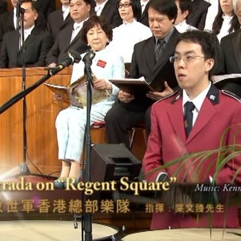 第十屆聖詩頌唱會 01 Intrada on ‘Regent Square’