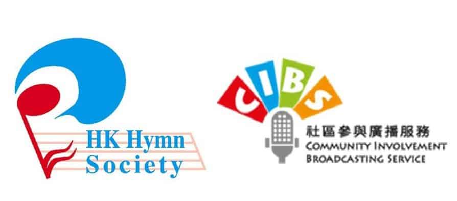 香港電台數碼廣播節目：聖詩你好嘢