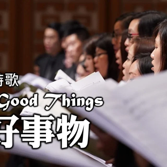 香港聖詩會