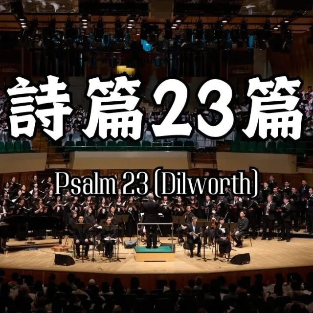 香港聖詩會
