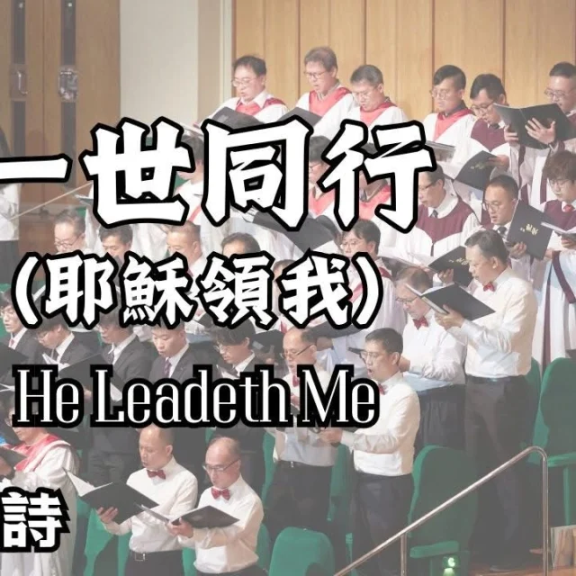 香港聖詩會