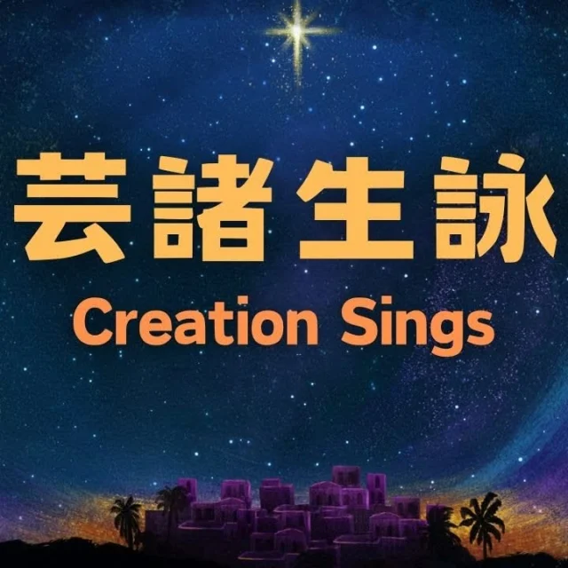 香港聖詩會