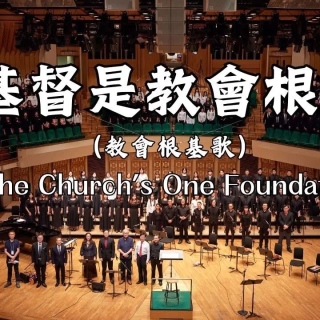 香港聖詩會
